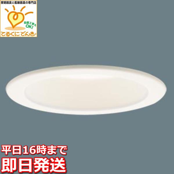 在庫品 XAD1110LKCE1 パナソニック LEDダウンライト 電球色 高演色 埋