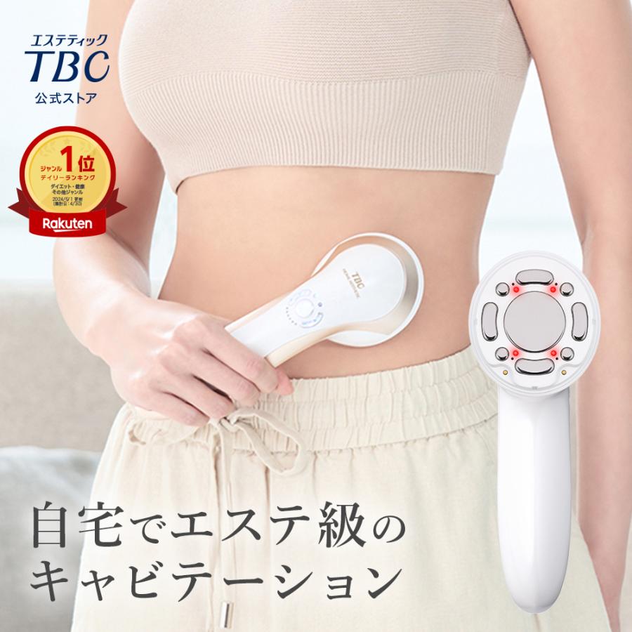 エステティックTBC キャビテーション EMS 美顔器 ヒートキャビシェイプ