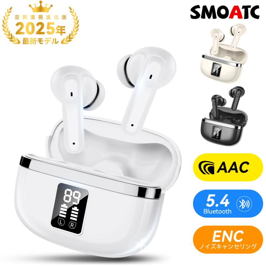 ワイヤレスイヤホン 音質重視進化版 最先端bluetooth5.4搭載 イヤホン