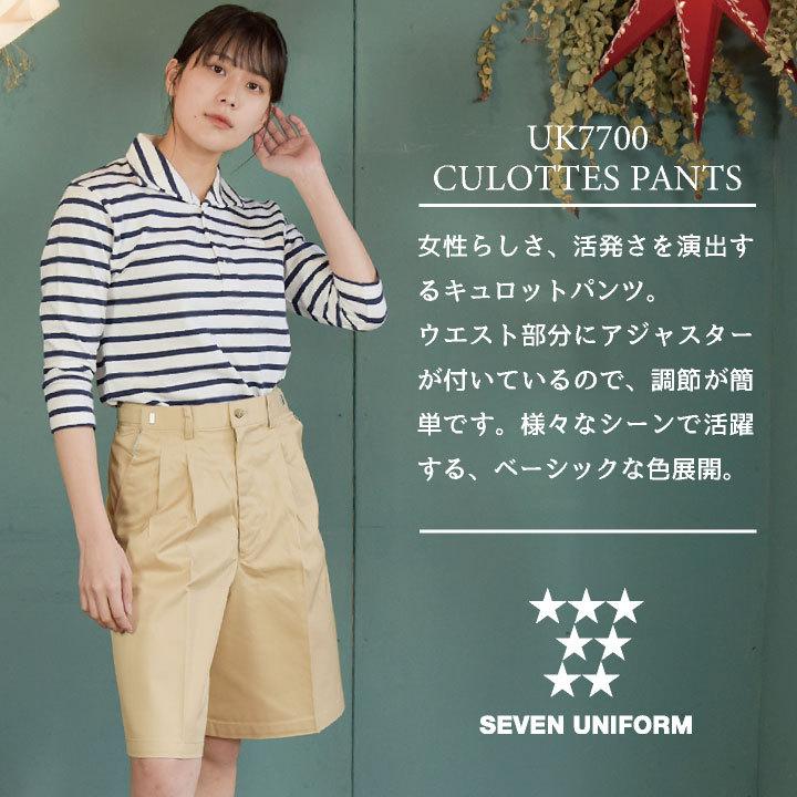 キュロットパンツ キュロットスカート アジャスター付き セブン