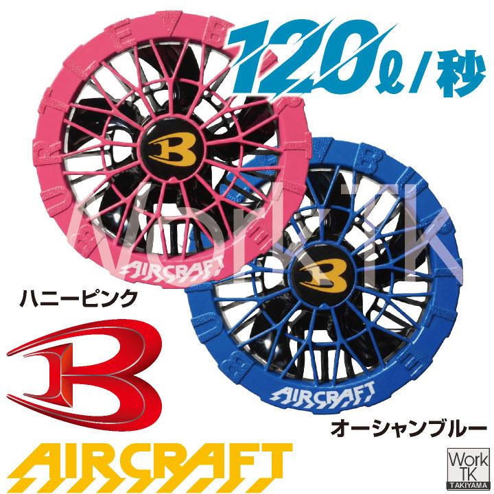 BURTLE（バートル） (2026年30V在庫有・即納) バッテリーセット