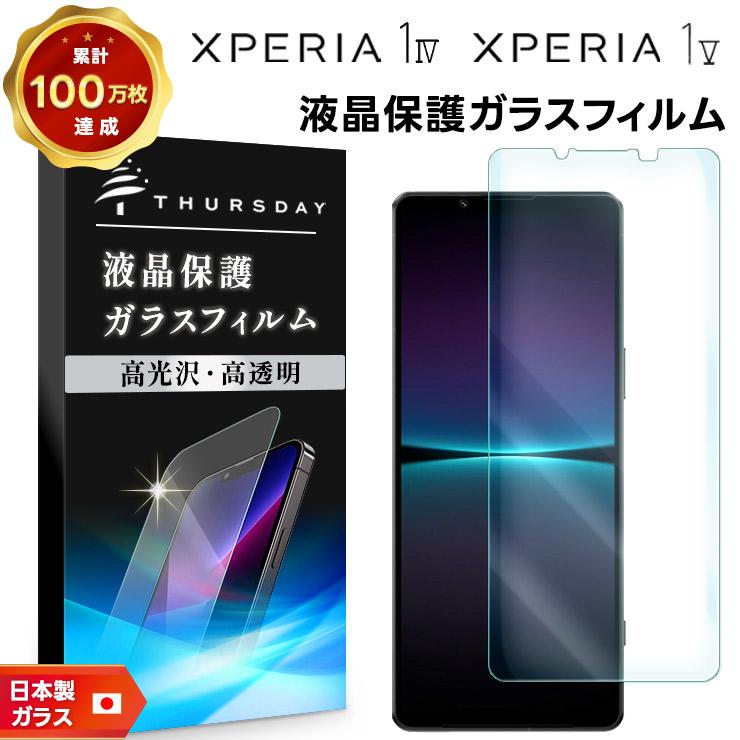 Xperia 1 V IV SO-51D SOG10 XQ-DQ44 SO-51C SOG06 XQ-CT44 ガラス
