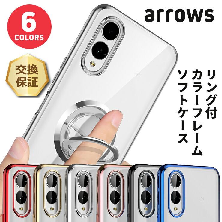arrows We ケース We2 スマホケース 保護ケース BZ03 カバー ソフト