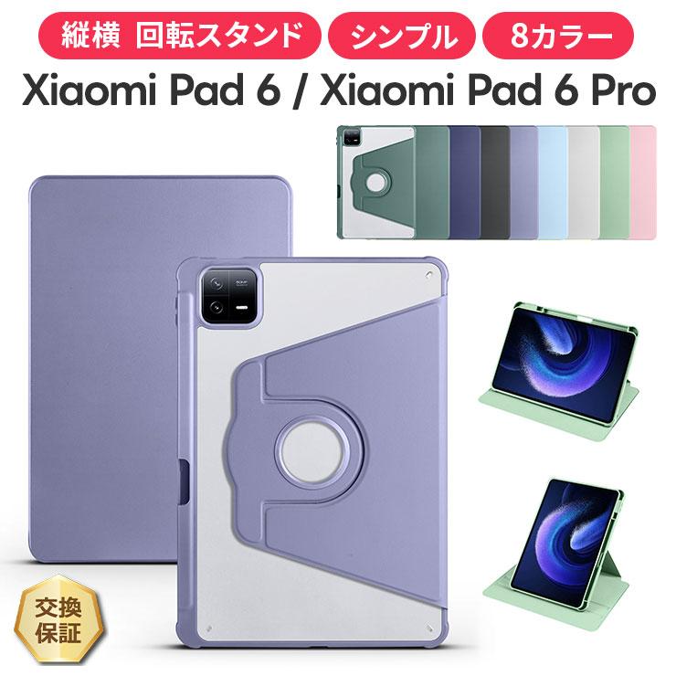 Xiaomi（シャオミ） Xiaomi Pad 6 Xiaomi Pad 6 Pro 11インチ カバー