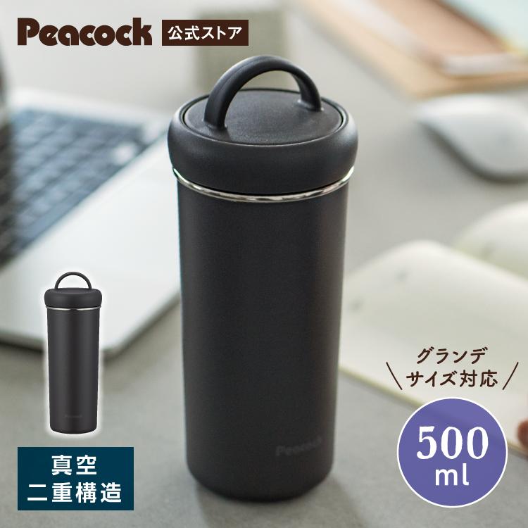ピーコック魔法瓶工業 水筒 タンブラーボトル 500ml ステンレス 蓋付き