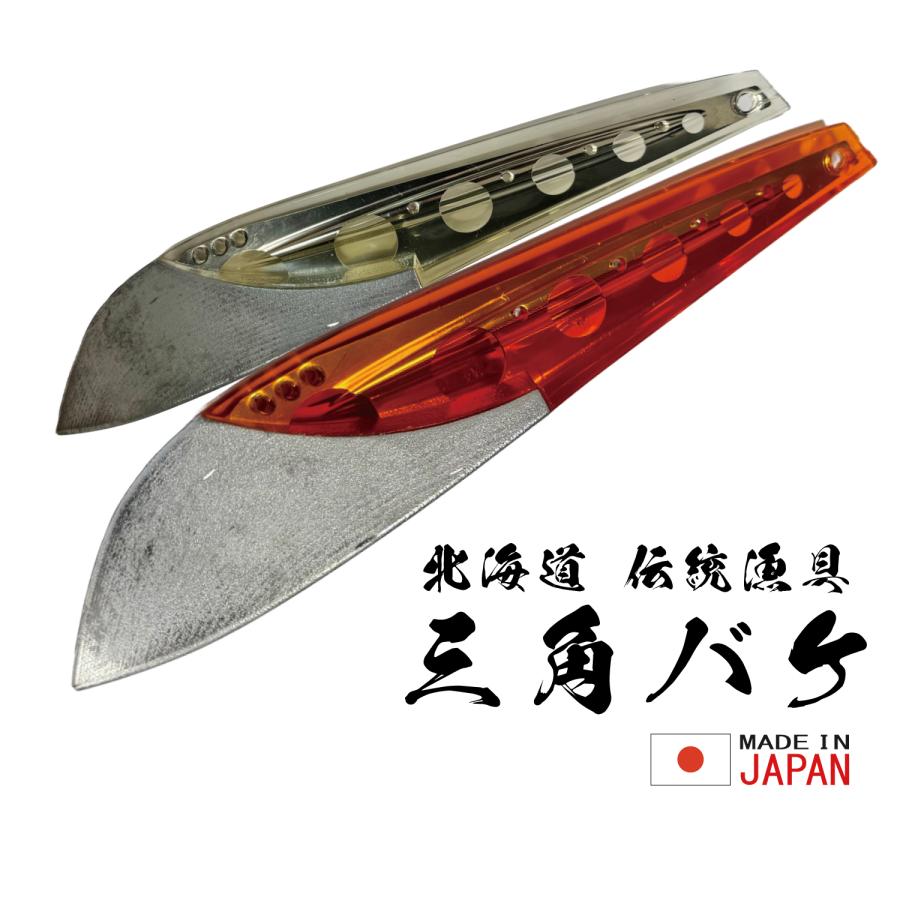 日本製 三角バケ 穴あけ加工済み【144g】【465g】【1個入り】マスナタ