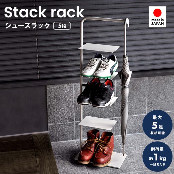 足立製作所 4月1日より価格改定 14,850円 Stack rack・シューズラック