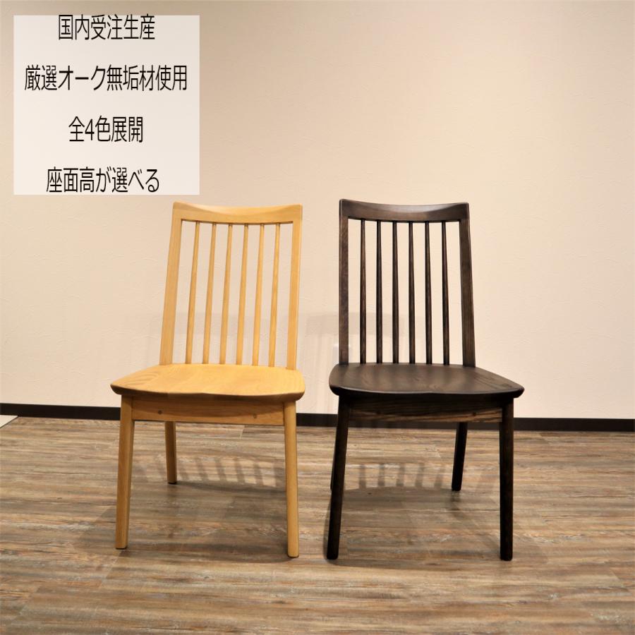 浜本工芸 ダイニングチェア 無垢 北欧 肘無し アームレスチェア イス