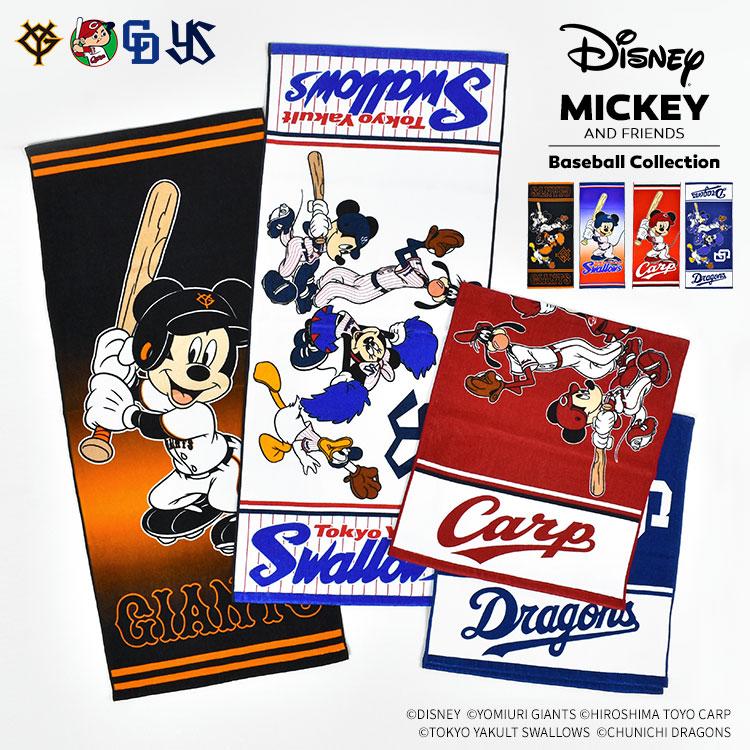 フェイスタオル Disney&Baseball ディズニー プロ野球 公式 グッズ