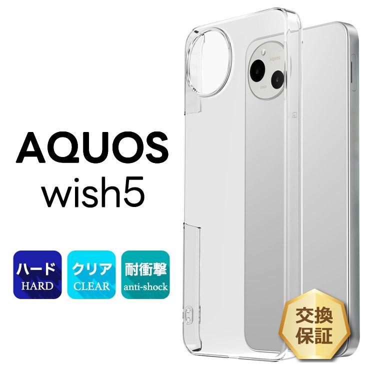 AQUOS wish wish5 ケース カバー aquos クリア SH-52F 透明 耐衝撃 PC