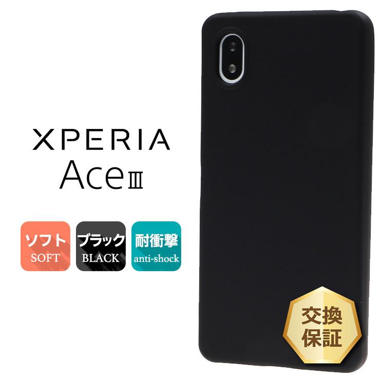 Xperia Ace III SO-53C so53c SOG08 AceIII マット ケース カバー