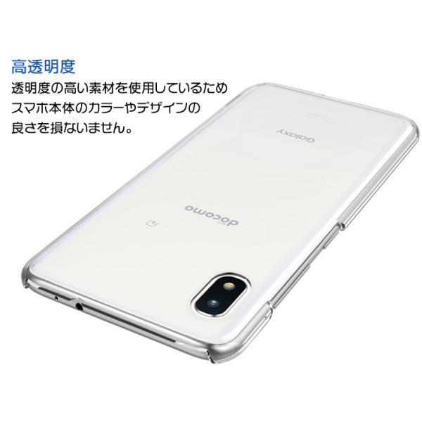 Galaxy A A21 シンプル ハード クリア バック カバー 透明 無地 SC-42A
