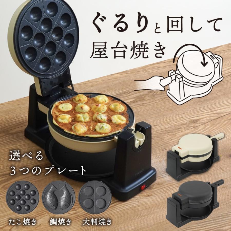 たこ焼き器 プレート たこ焼き 大判焼き たい焼き ベビーカステラ