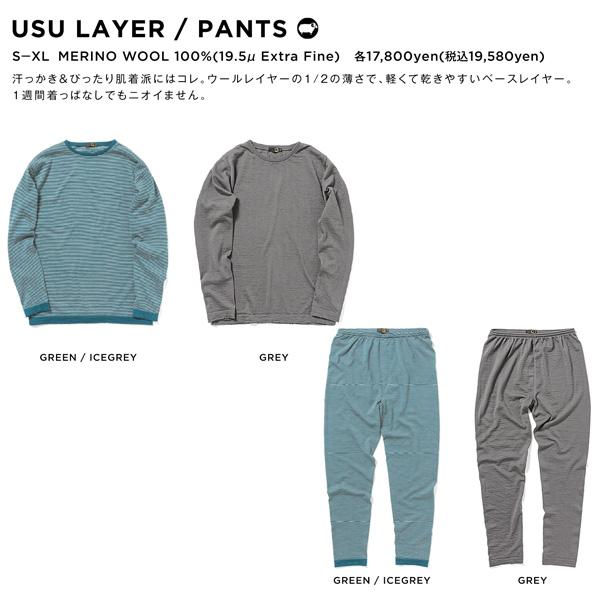 24-25 スノーインナー トップス メンズ レディース グリーン