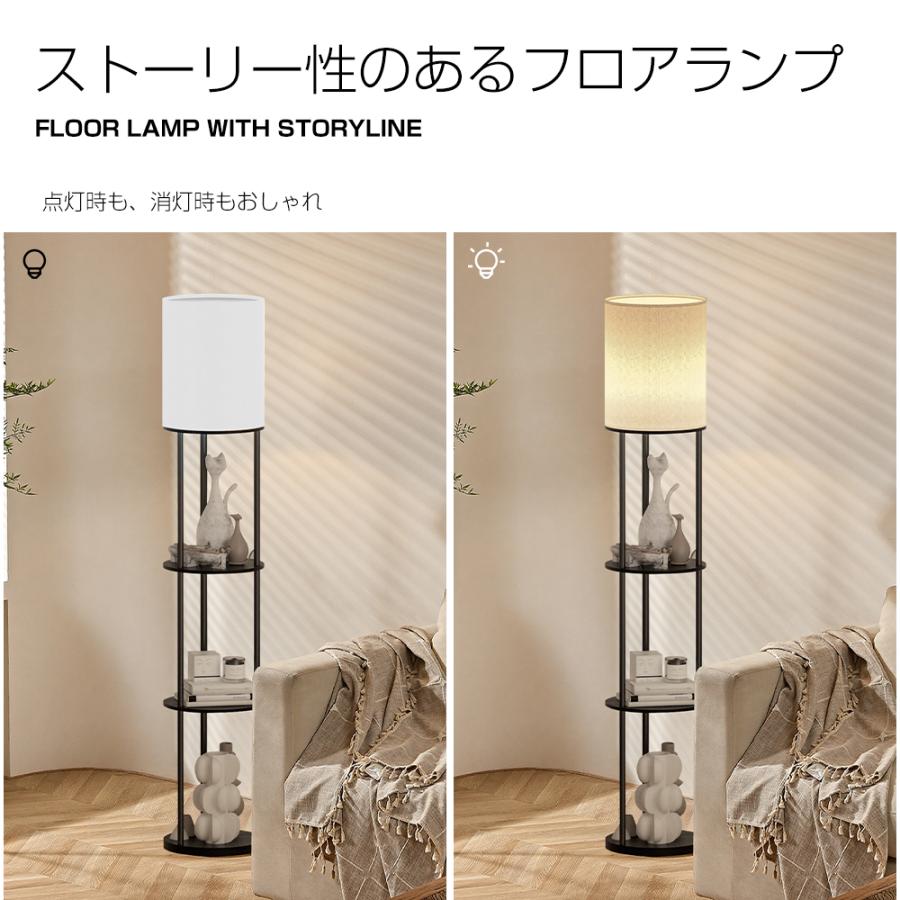 フロアライト フロアランプ LED ラック付き 棚付き 木製 フロア