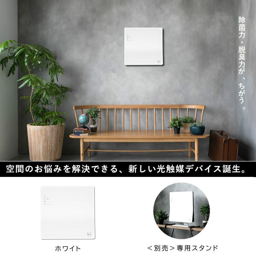 カルテック TURNED 光触媒除菌・脱臭機 空気清浄機 ターンド・ケイ