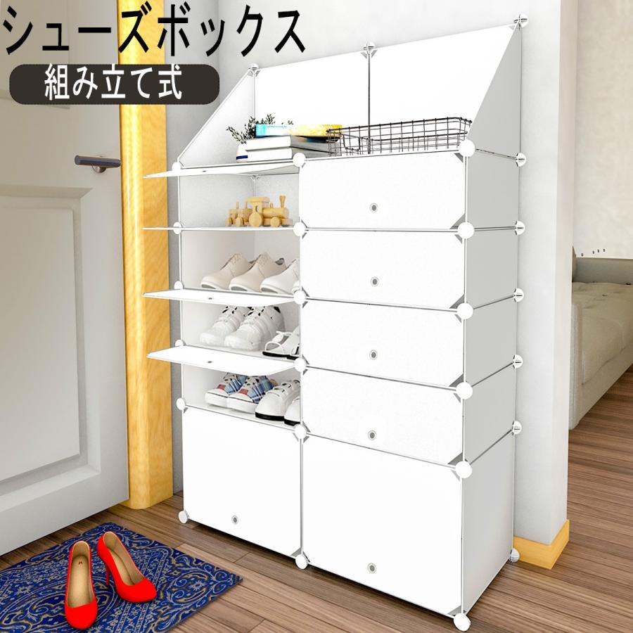 シューズボックス 下駄箱 DIYブーツラック 組み立て式 靴箱 靴収納 2列