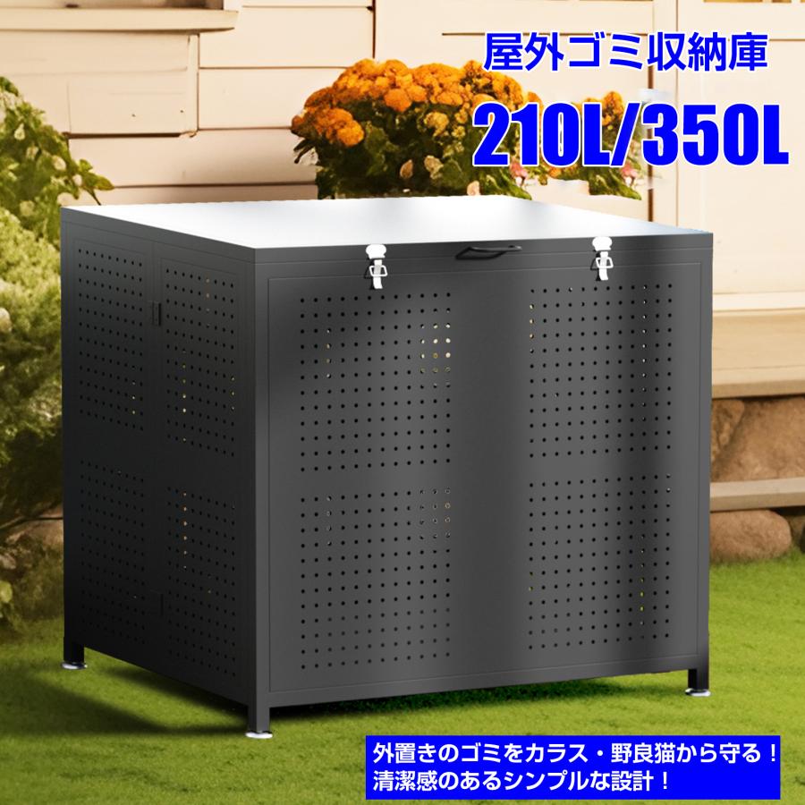ゴミ箱 屋外 ゴミステーション カラス除け ゴミ収集ボックス 大型 大