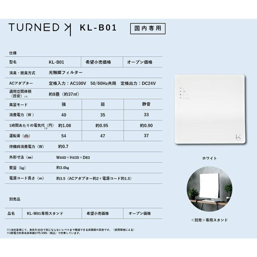 カルテック TURNED 光触媒除菌・脱臭機 空気清浄機 ターンド・ケイ