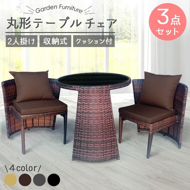 ラタン調 ダイニングテーブル＆チェアセット 2人掛け 丸形机 収納
