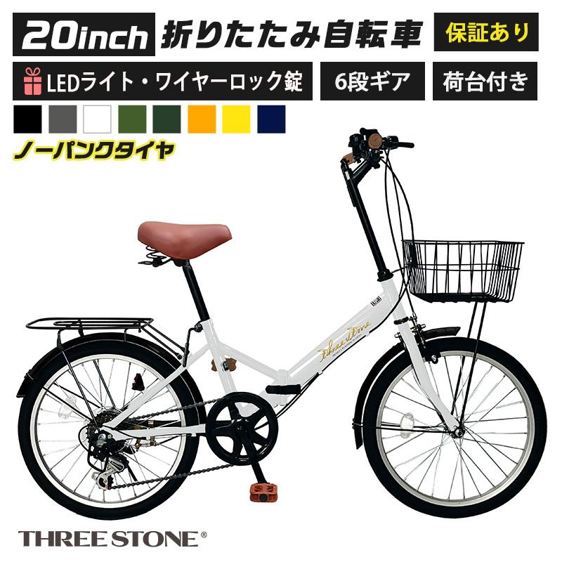 アイジュサイクル 折りたたみ自転車 チューブレス ノーパンクタイヤ 20