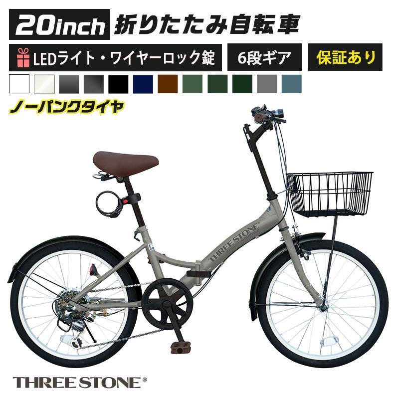 アイジュサイクル ノーパンクタイヤ 折りたたみ自転車 20インチ シマノ