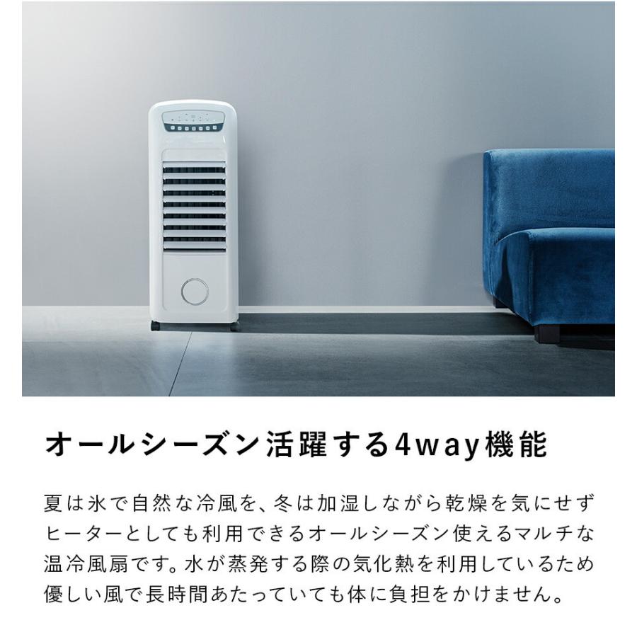 THREEUP（スリーアップ） ヒーター 暖房 温冷風扇 冷風扇 冷風機 加湿