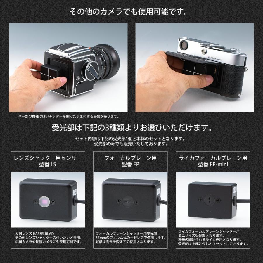 スリースター商会オリジナル シャッターチェッカー S5TL-10 【受光部