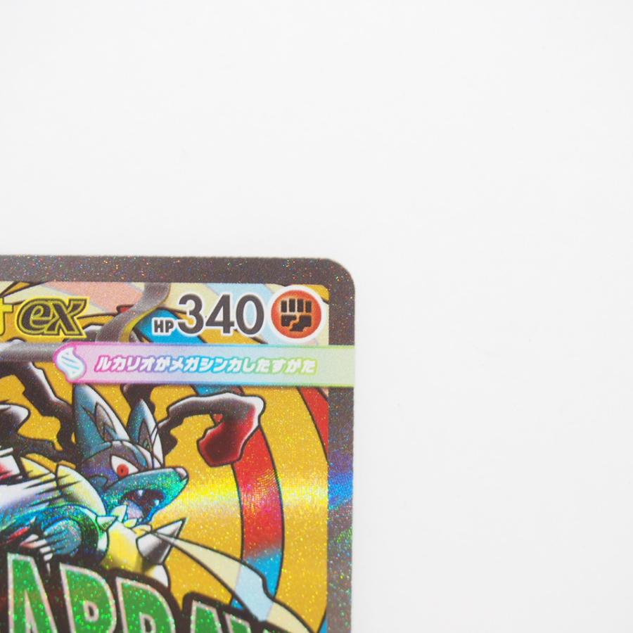 ポケモンカードゲーム メガルカリオex M2a I 228/193 MA 簡体字エラー