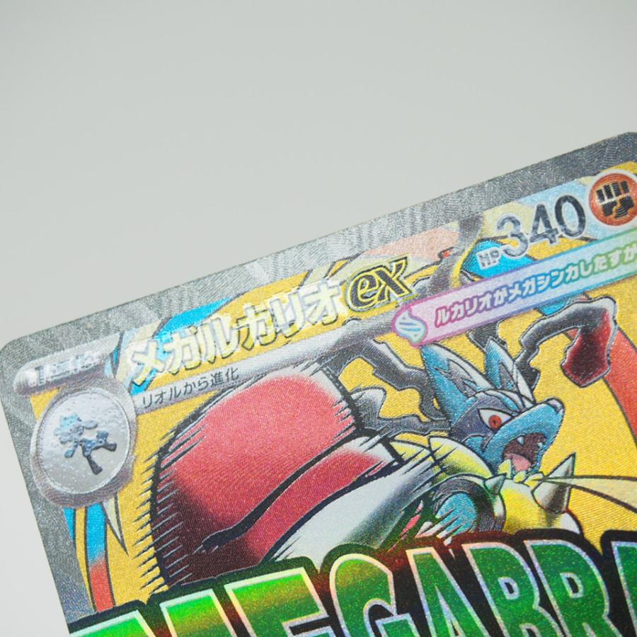 ポケモンカードゲーム メガルカリオex M2a I 228/193 MA 簡体字エラー