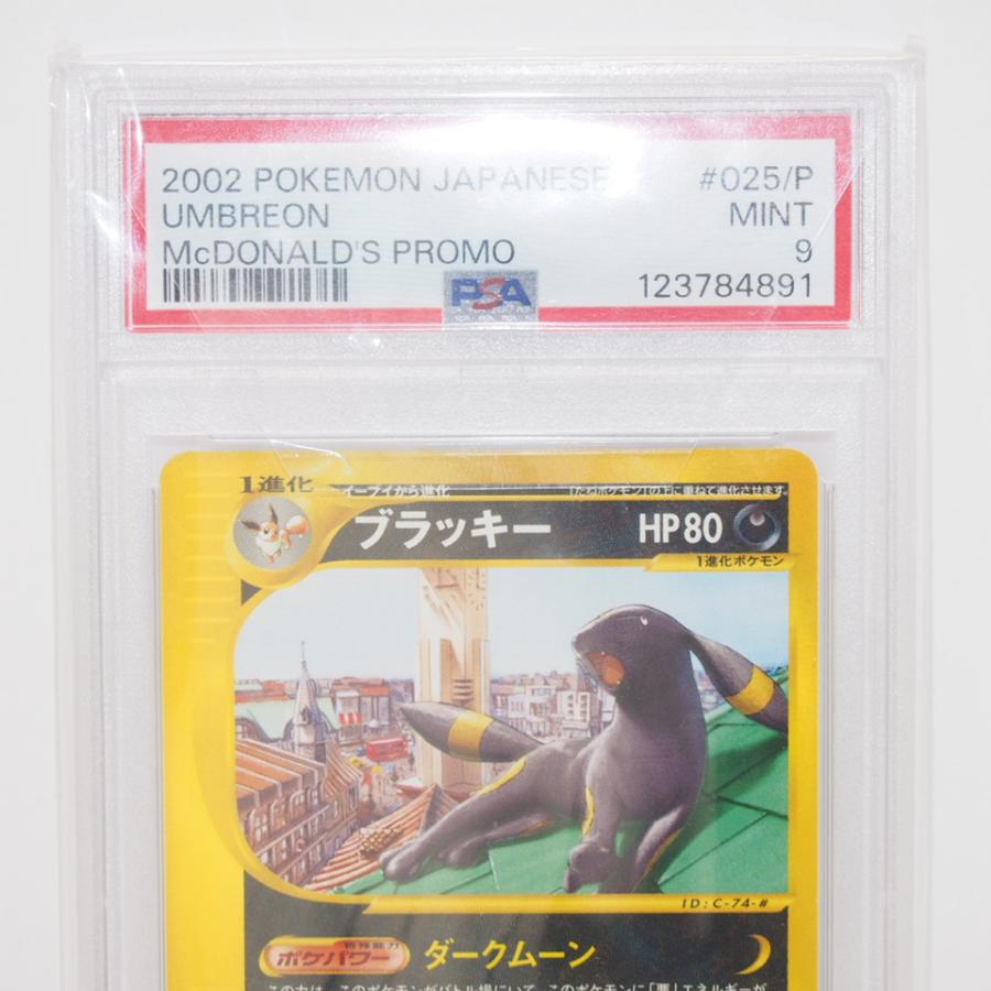 ポケモンカードゲーム 【PSA9】ポケモンカードゲーム ブラッキー PROMO