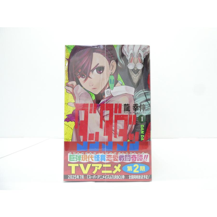 ダンダダン 1〜21巻 セット 本 △WZ2822 : スリフト - 通販 - Yahoo