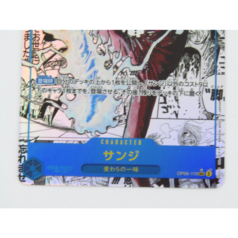 ONE PIECEカードゲーム ONE PIECE ワンピースカードゲーム サンジ OP06