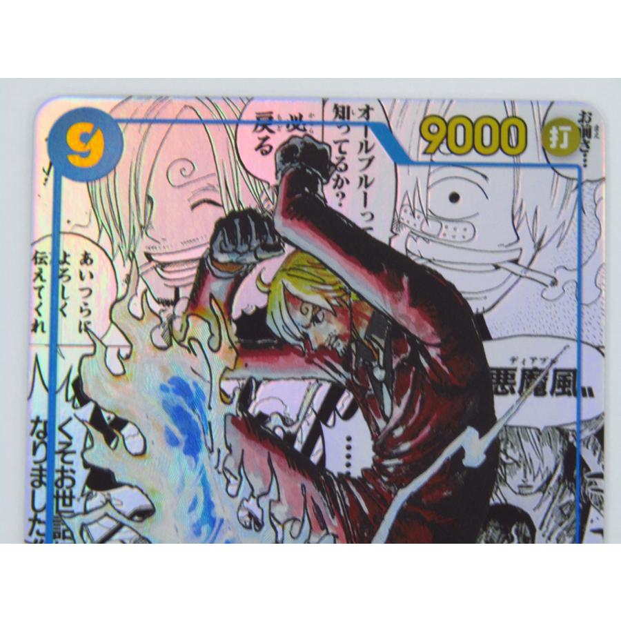 ONE PIECEカードゲーム ONE PIECE ワンピースカードゲーム サンジ OP06