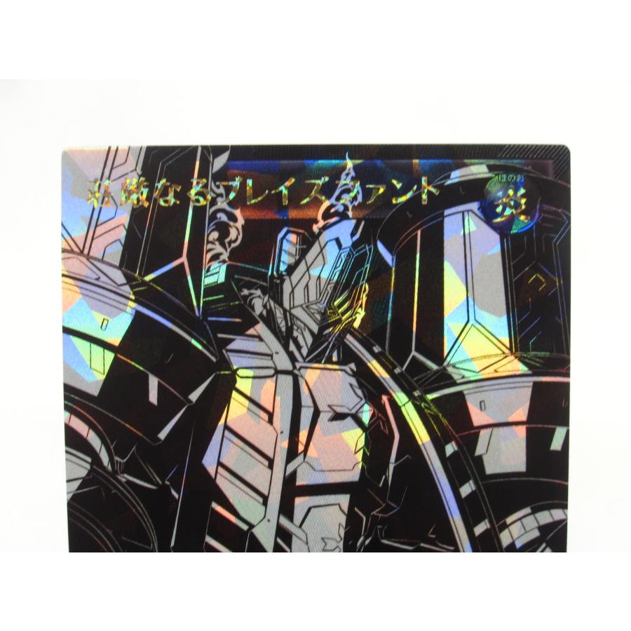 遊戯王ラッシュデュエル 壮厳なるブレイズファント RD/KP23-JPS00