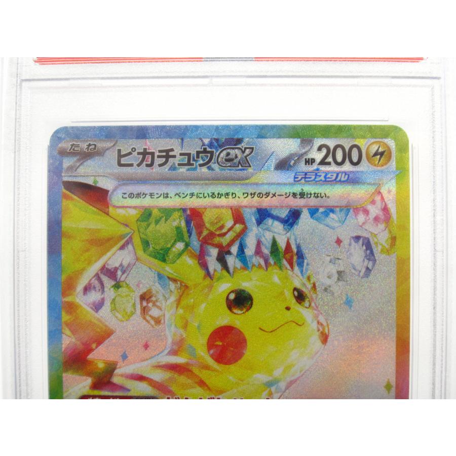 ポケモンカードゲーム PSA10 ポケカ ポケモンカード ピカチュウex H