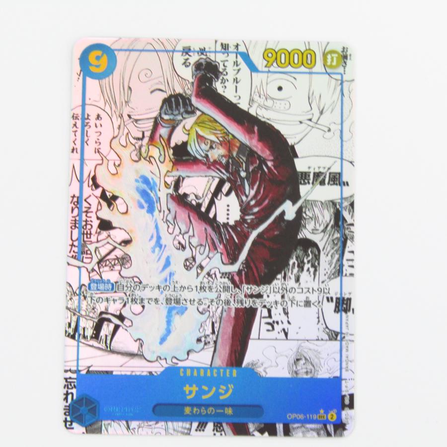 ONE PIECEカードゲーム ONE PIECE ワンピースカードゲーム サンジ OP06