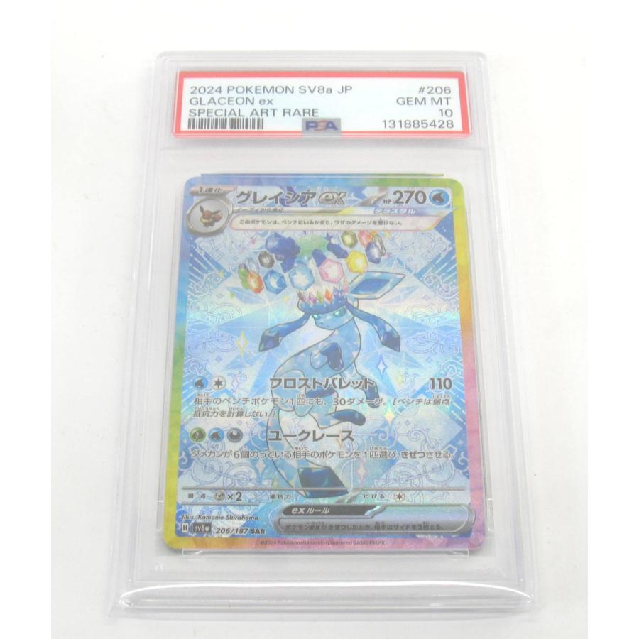 PSA10 ポケカ ポケモンカード グレイシアex H sv8α 206/187 SAR