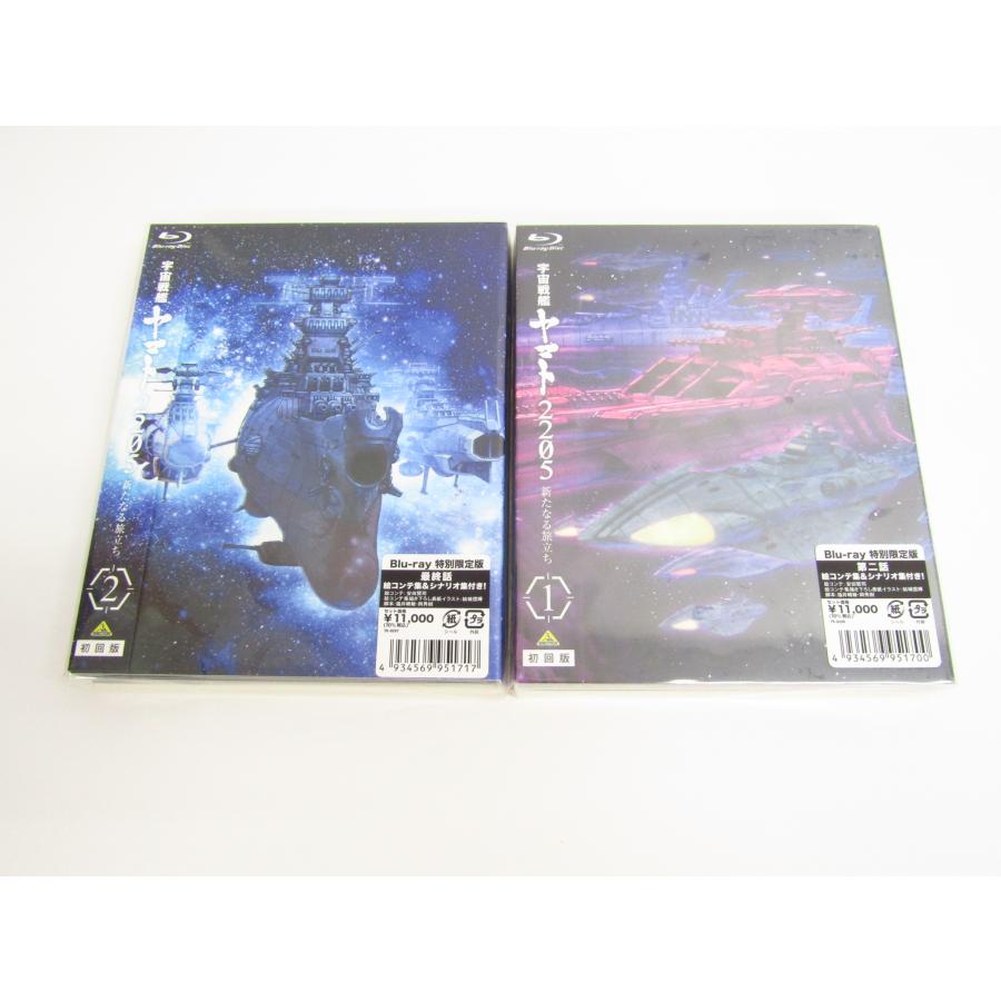 宇宙戦艦ヤマト 2205 新たなる旅立ち 全2巻セット Blu-ray ブルーレイ