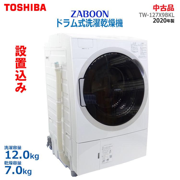 ZABOON 【中古】【設置込み】東芝 ドラム式洗濯乾燥機 12kg TW