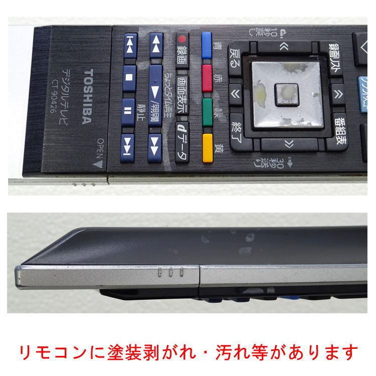 REGZA（レグザ） 【中古】〇即納〇 東芝 ハイビジョン液晶テレビ REGZA
