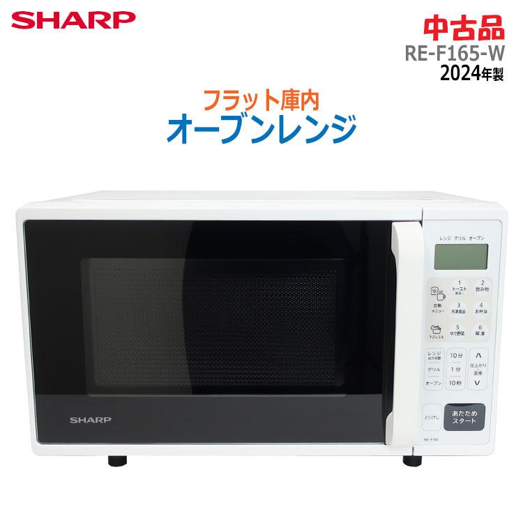 SHARP（シャープ） 中古 やや美品 オーブンレンジ 庫内フラット RE