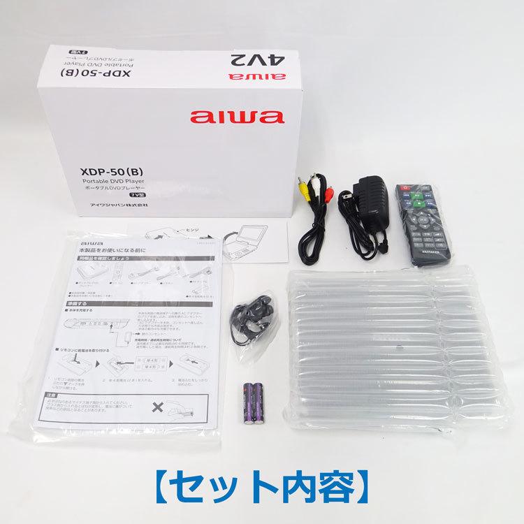 アイワ 【中古】【未使用品】〇即納〇 ポータブルDVDプレーヤー 7V型