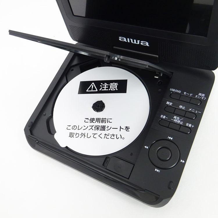 アイワ 【中古】【未使用品】〇即納〇 ポータブルDVDプレーヤー 7V型