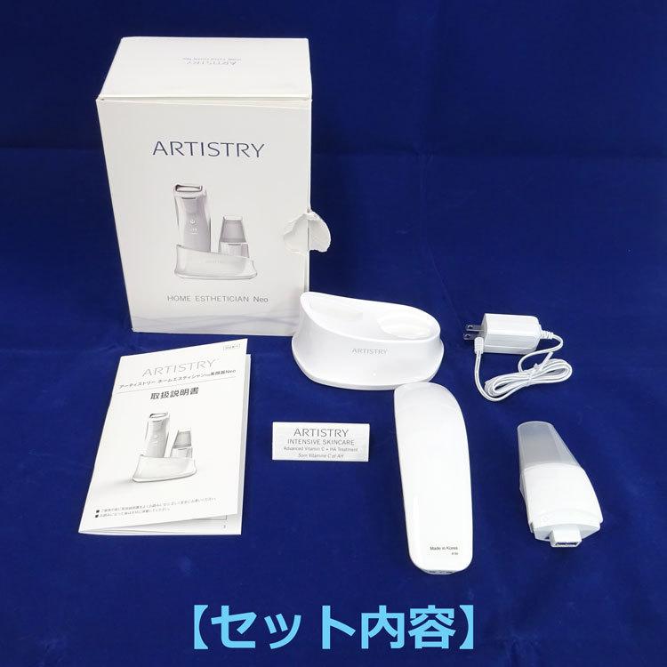 中古】〇即納〇 AMWAY アーティストリー ホームエスティシャン美顔器