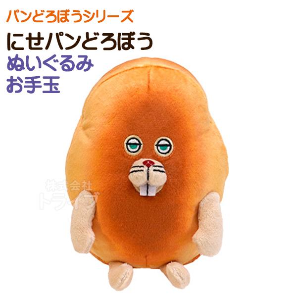 パンどろぼう ぬいぐるみ 4種セット おにぎりぼうや にせパンどろぼう