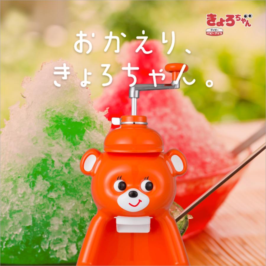 タイガー魔法瓶 きょろちゃん かき氷機 タイガー 氷削り器 ABF-G100