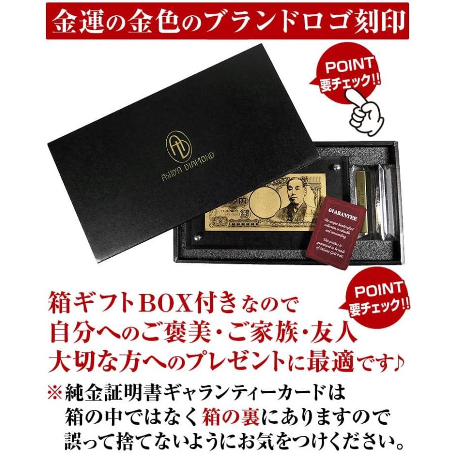 純金の1万円札 純金証明書ギャランティーカード付き インテリア 置物