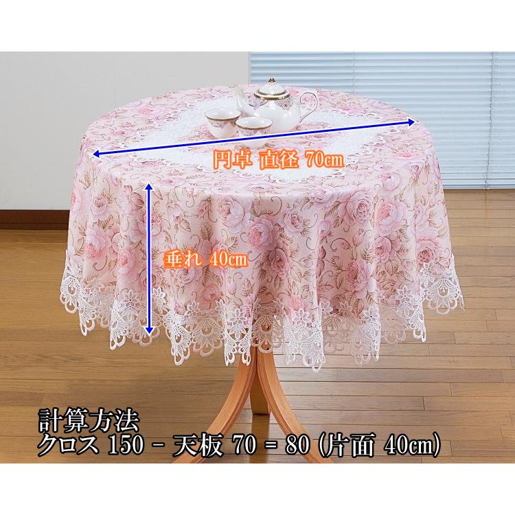 リードカキノ テーブルクロス 撥水加工 直径 150cm 円形 丸形 おしゃれ