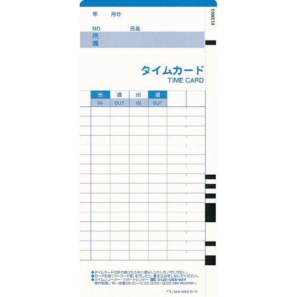 アマノ（AMANO） タイムカード MX・MRXカード 10箱 （MX-1000/MX-3000